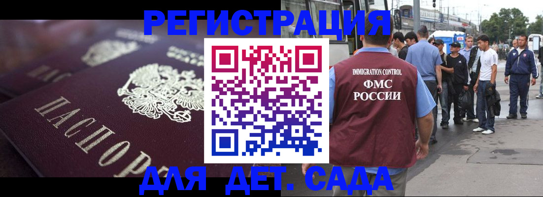 прописка от собственника в Беслане