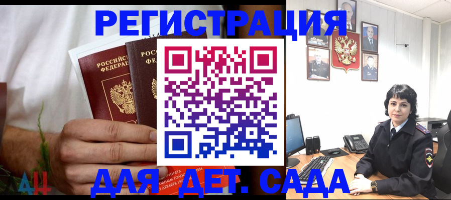 прописка поиск в Беслане