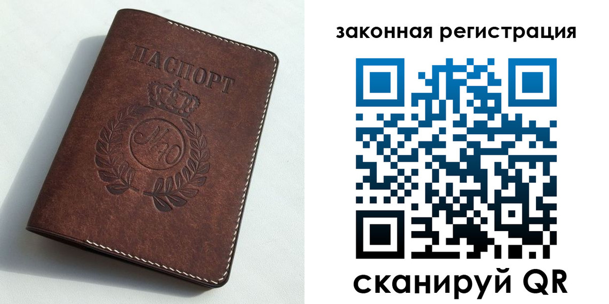 прописка гарантия в Беслане