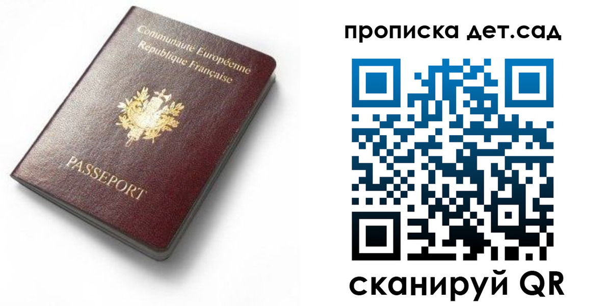 пропишу в квартире в Беслане