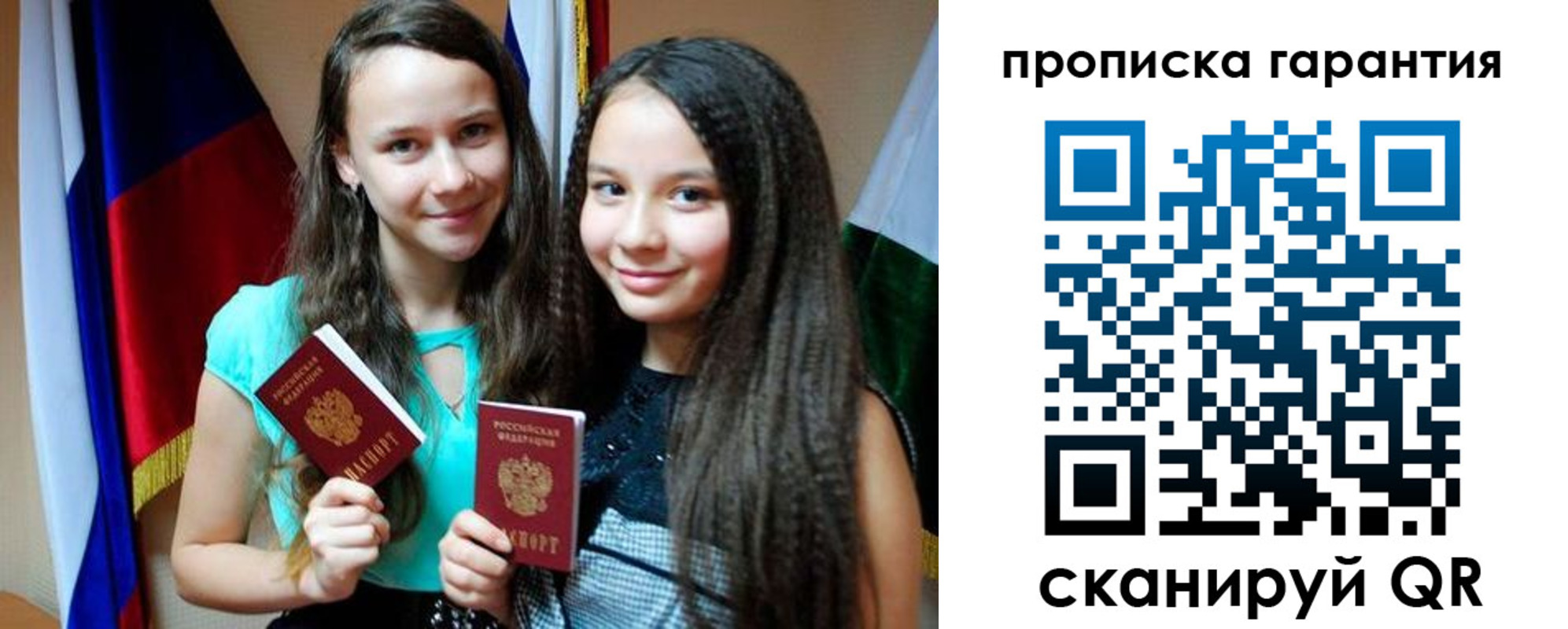 регистрация для дет. сада в Беслане