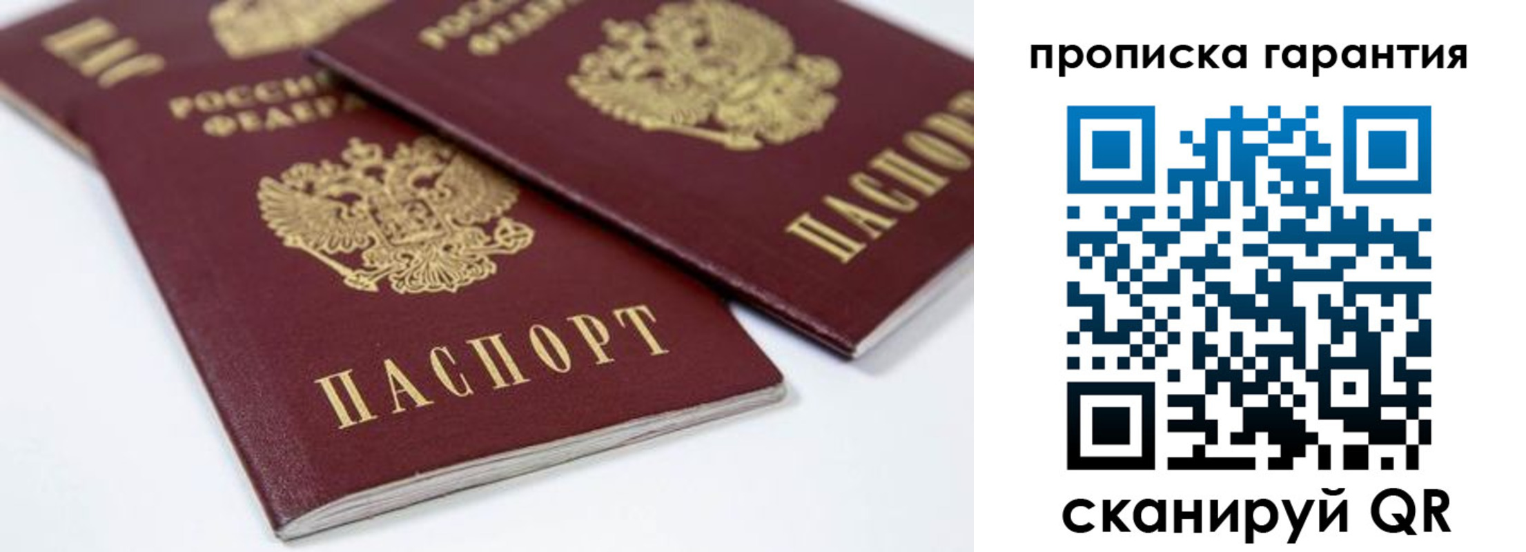 миграционный учет в Беслане