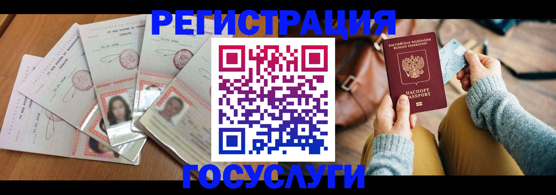 купить прописку в Беслане