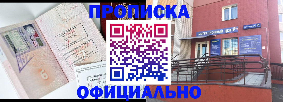 пропишу в квартире в Беслане