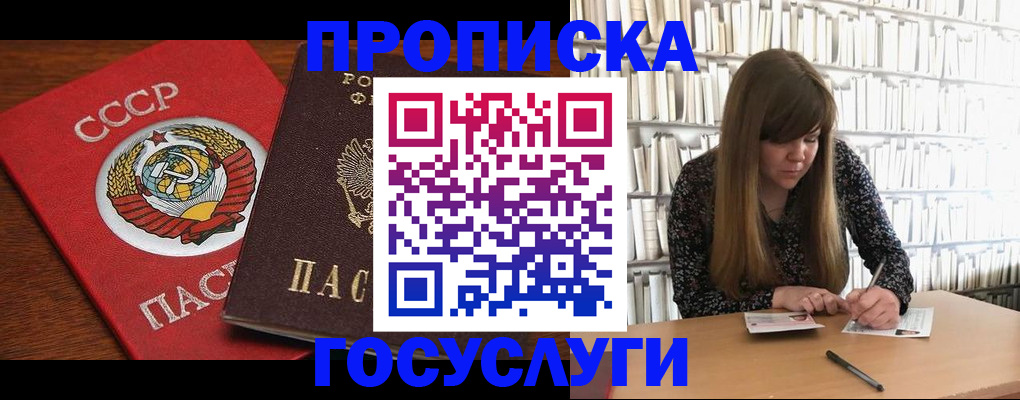 временная регистрация собственник в Беслане