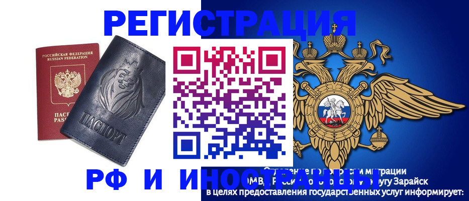 прописка для военкомата в Беслане