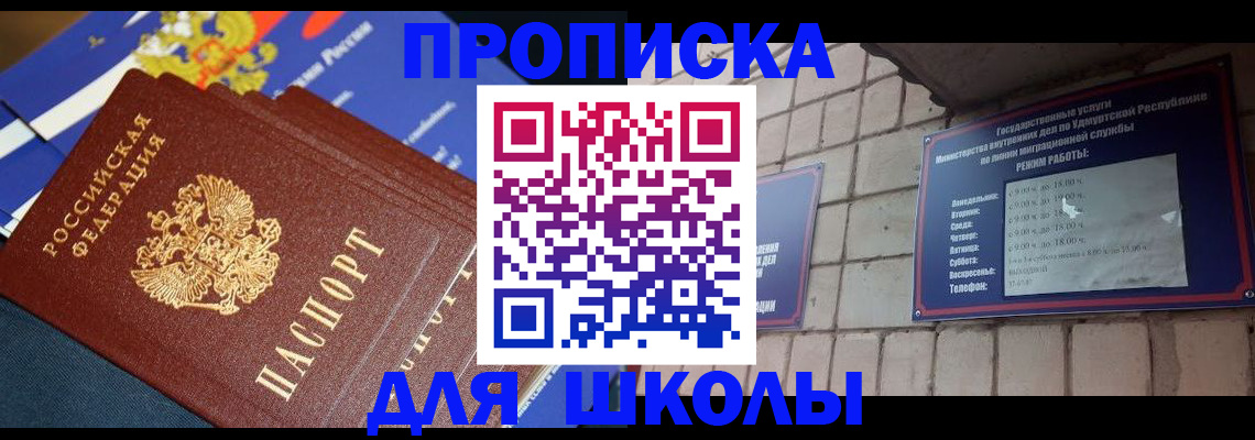 прописка иностранных граждан в Беслане